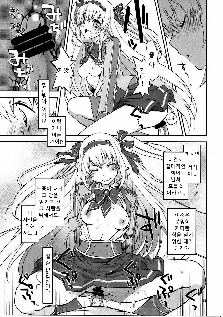 웹툰 이미지 11