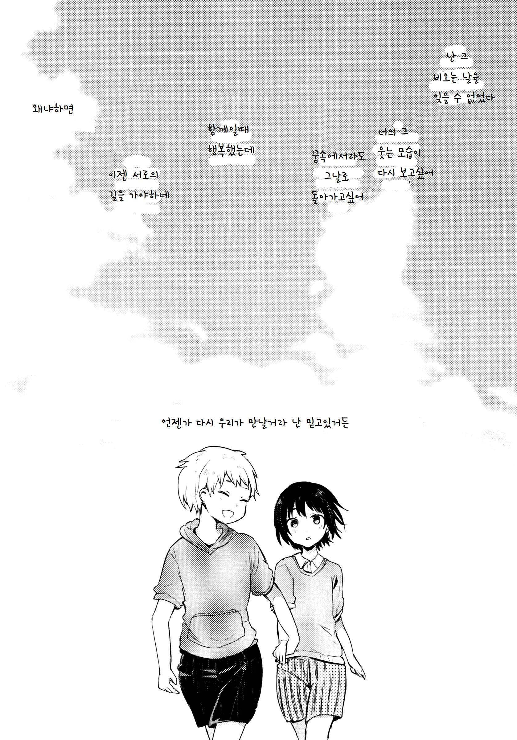 웹툰 이미지 72