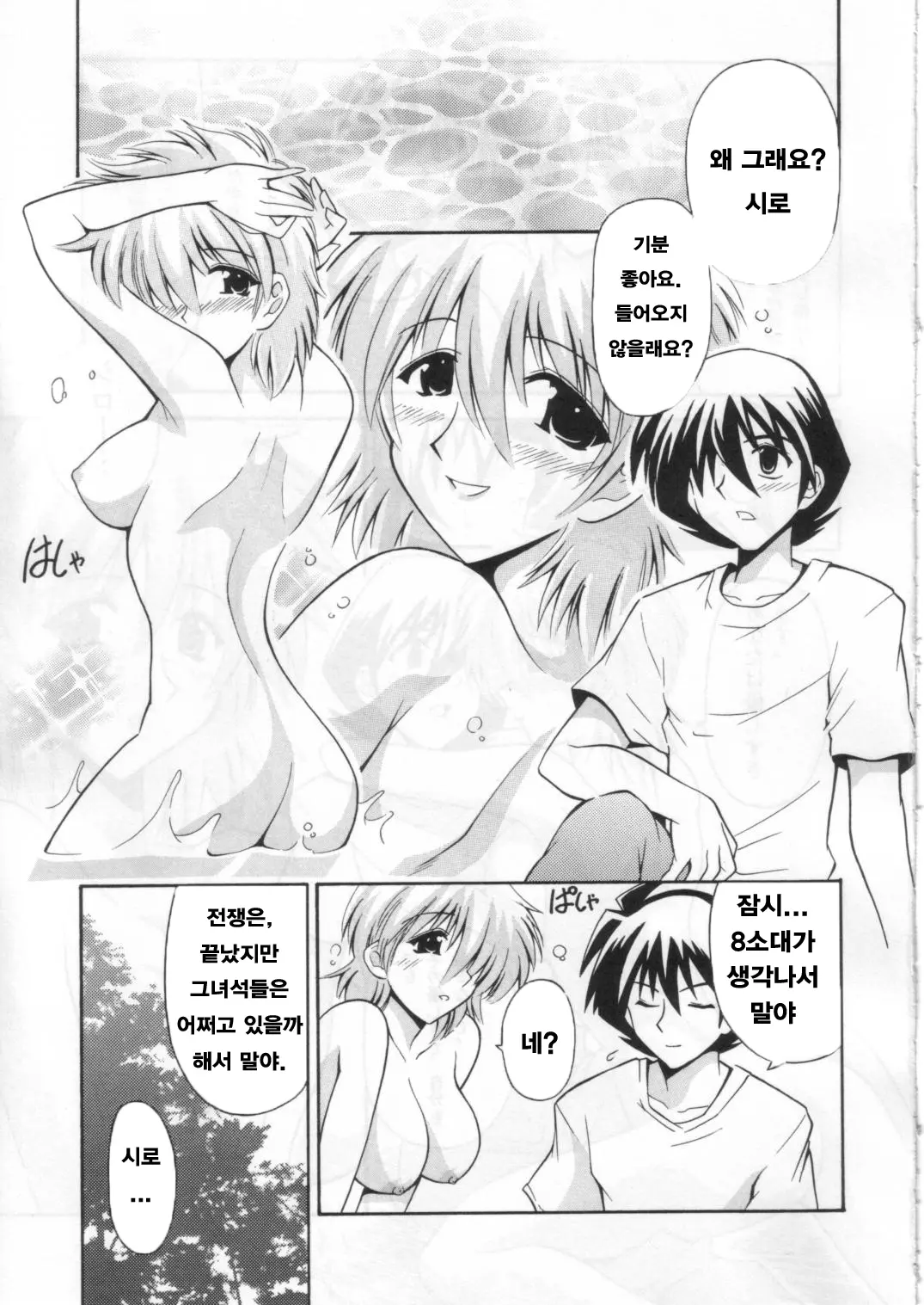 웹툰 이미지 2