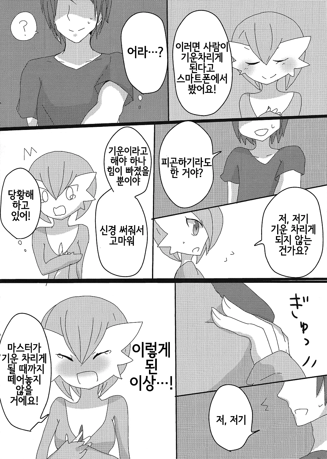 웹툰 이미지 4