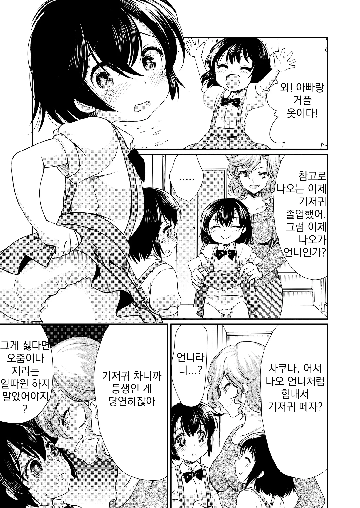 웹툰 이미지 15