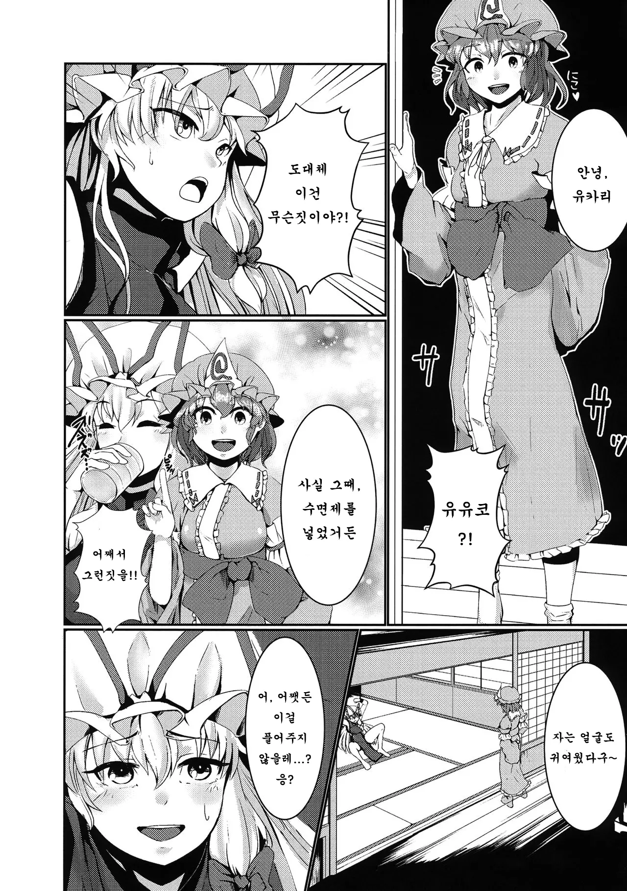 웹툰 이미지 2