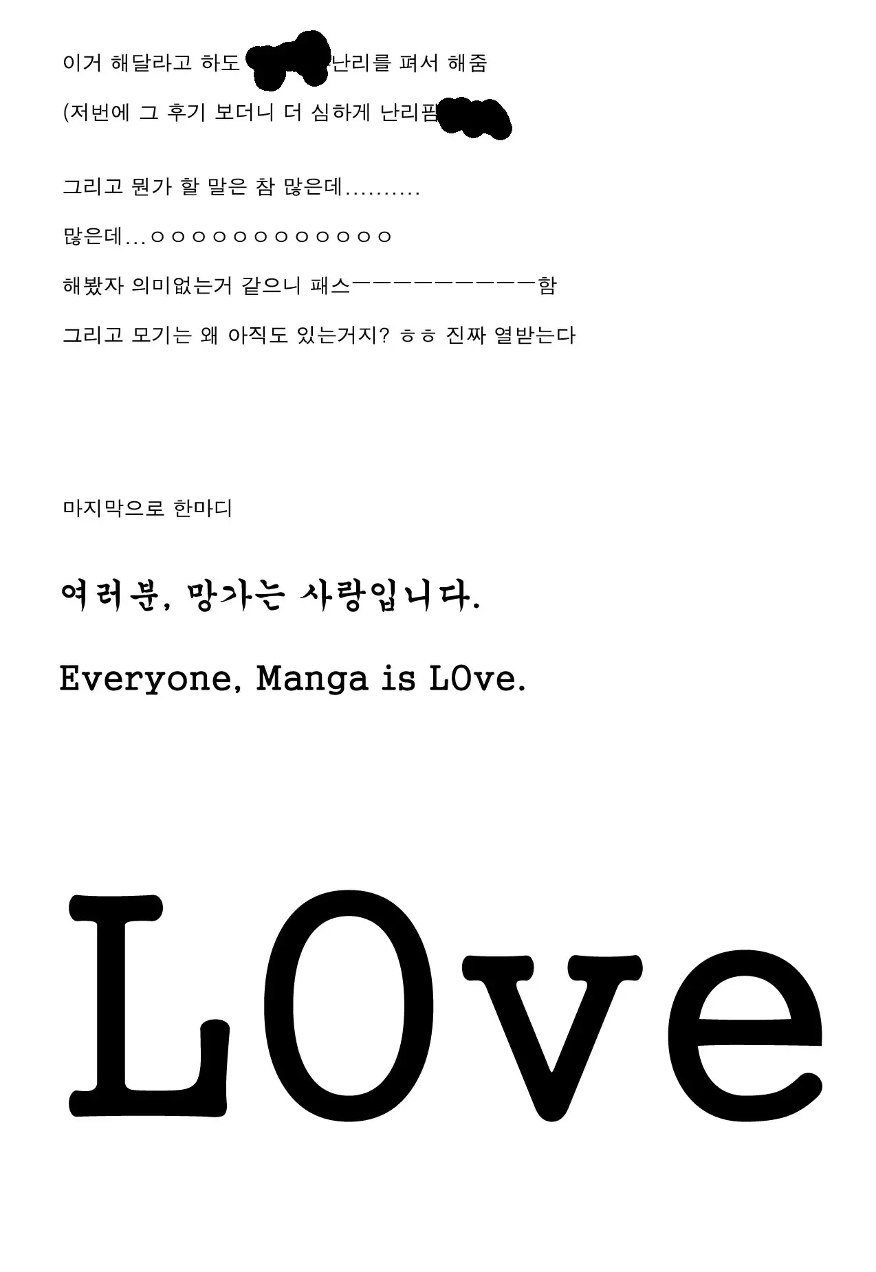웹툰 이미지 55