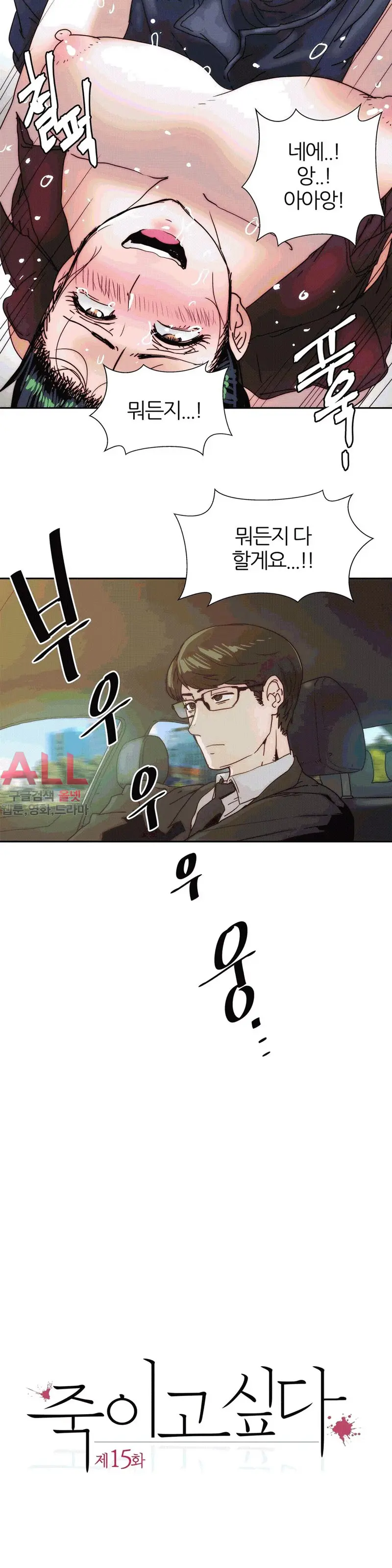 웹툰 이미지 472