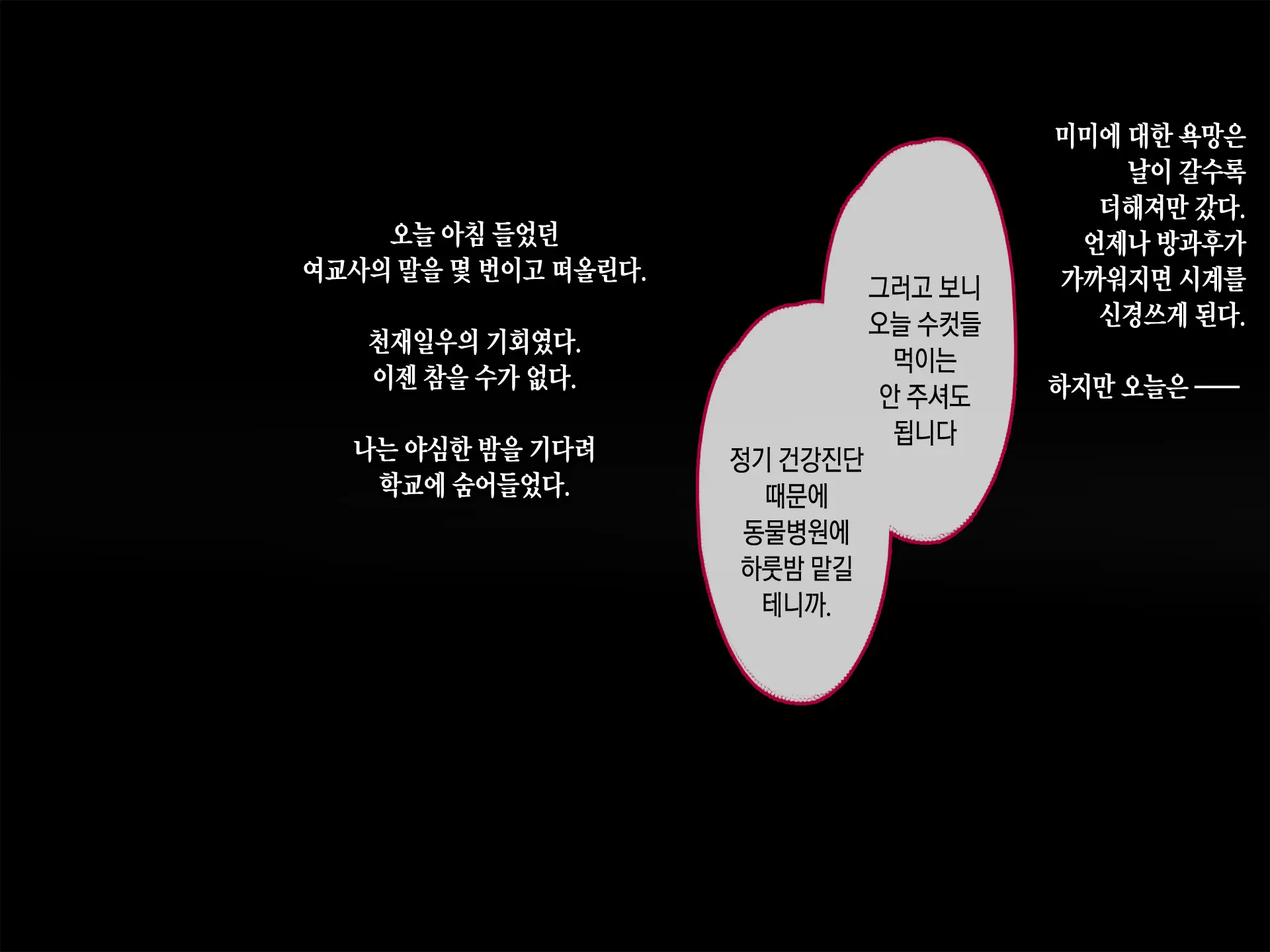웹툰 이미지 44