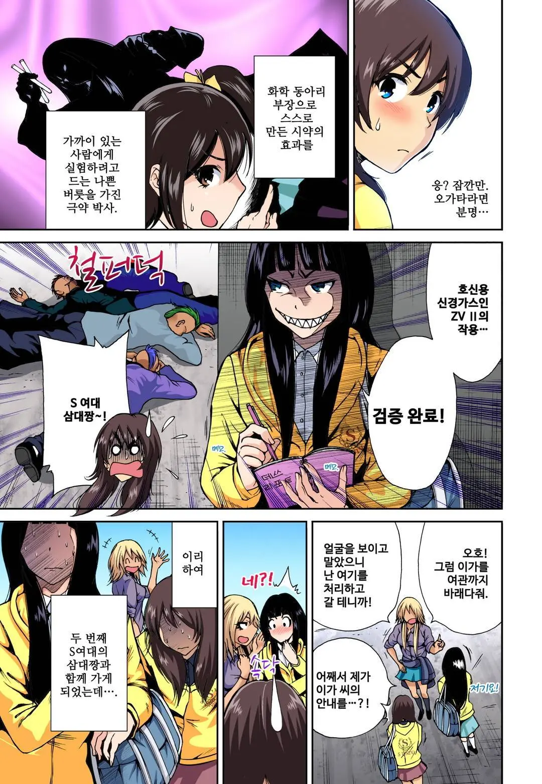 웹툰 이미지 28