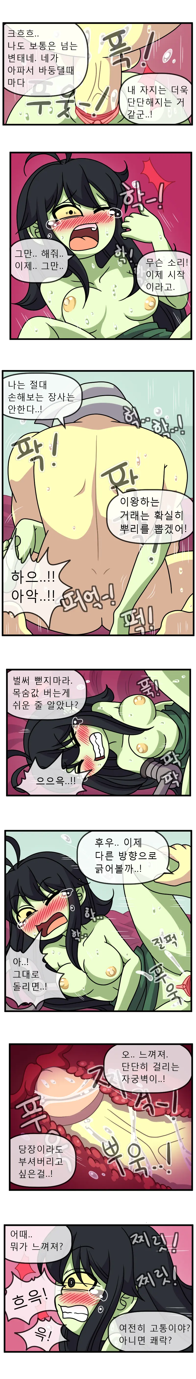 웹툰 이미지 14