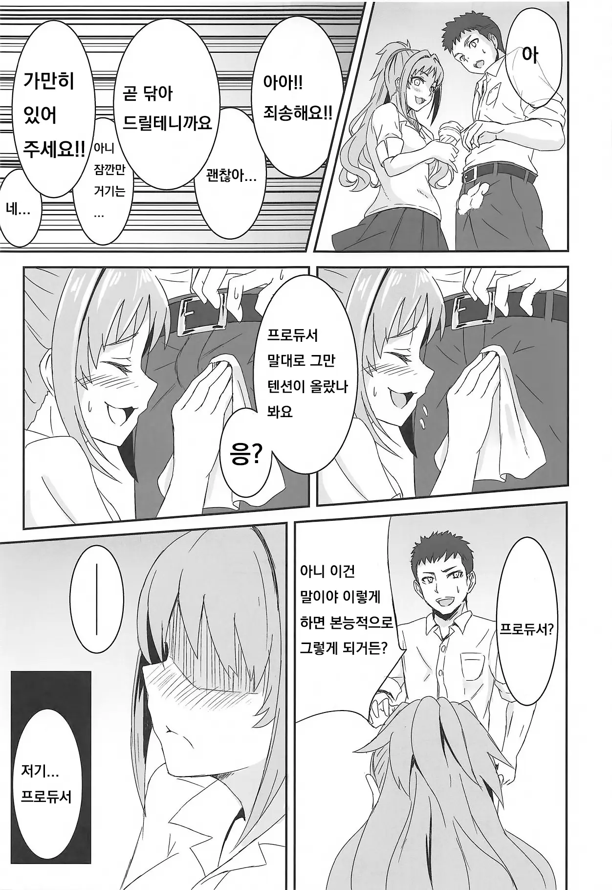 웹툰 이미지 3