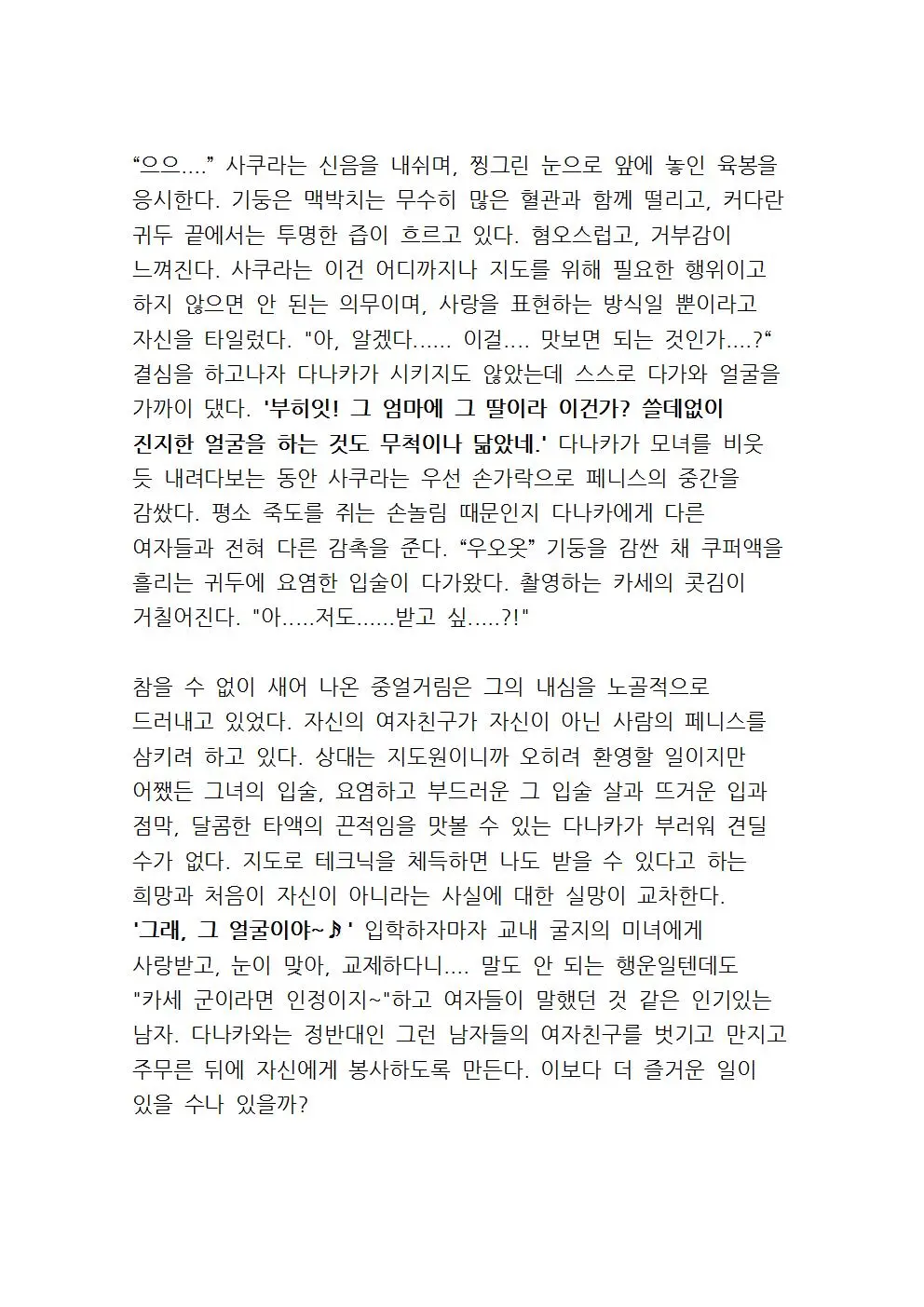 웹툰 이미지 43