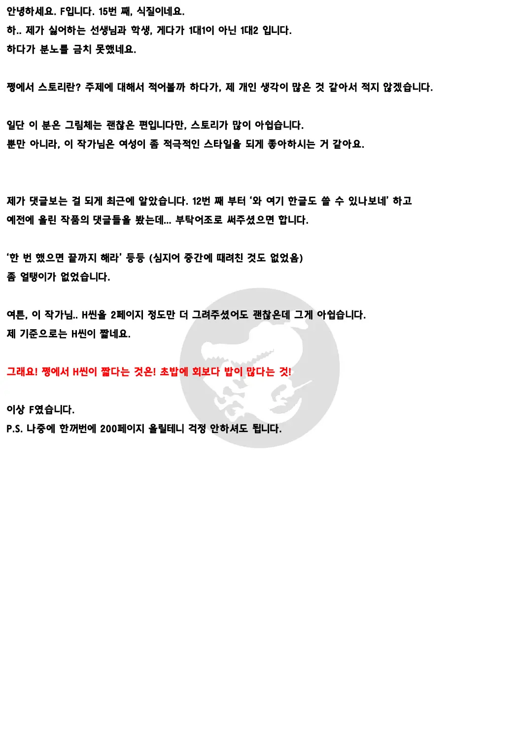 웹툰 이미지 20