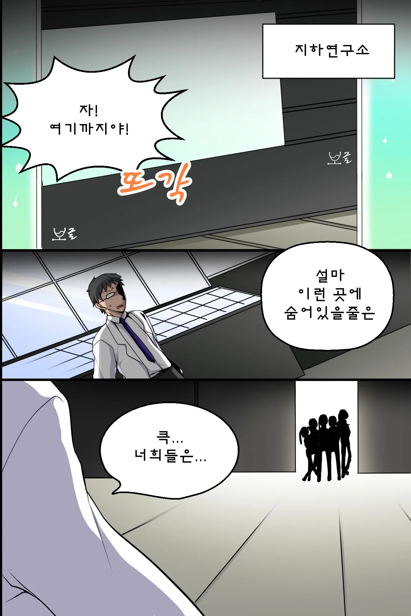 웹툰 이미지 1