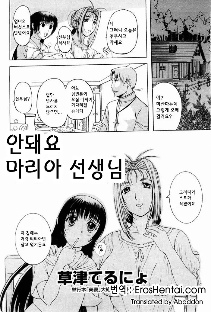 웹툰 이미지 39