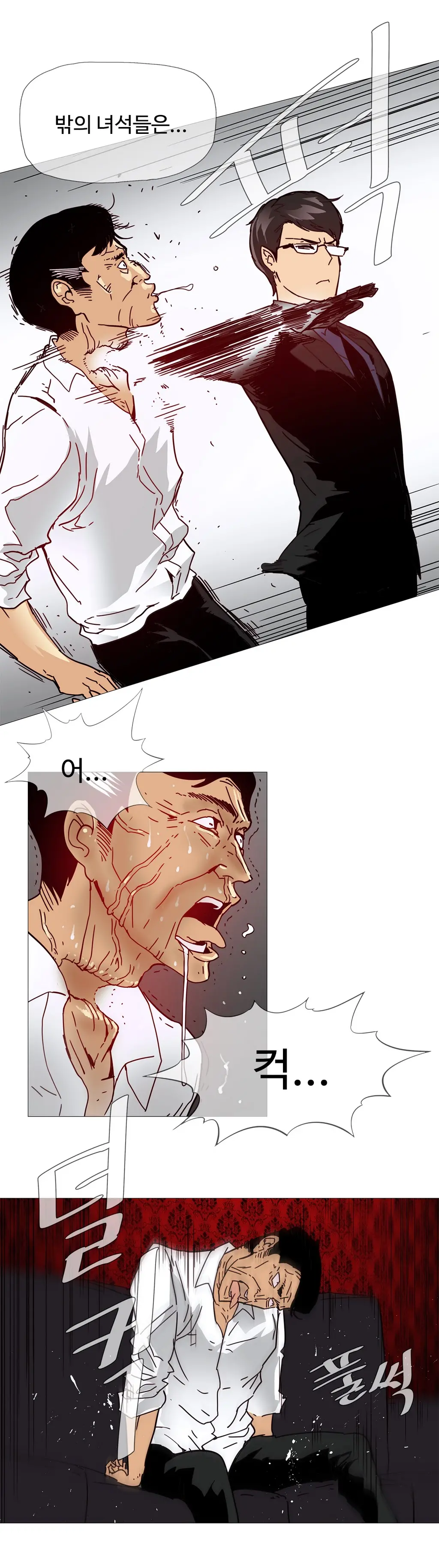 웹툰 이미지 224