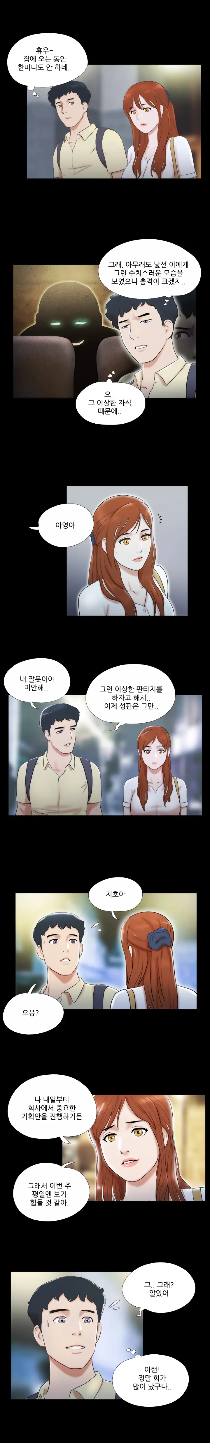 웹툰 이미지 134