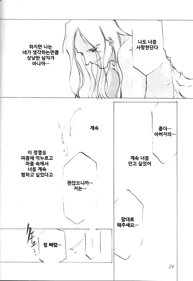 웹툰 이미지 24