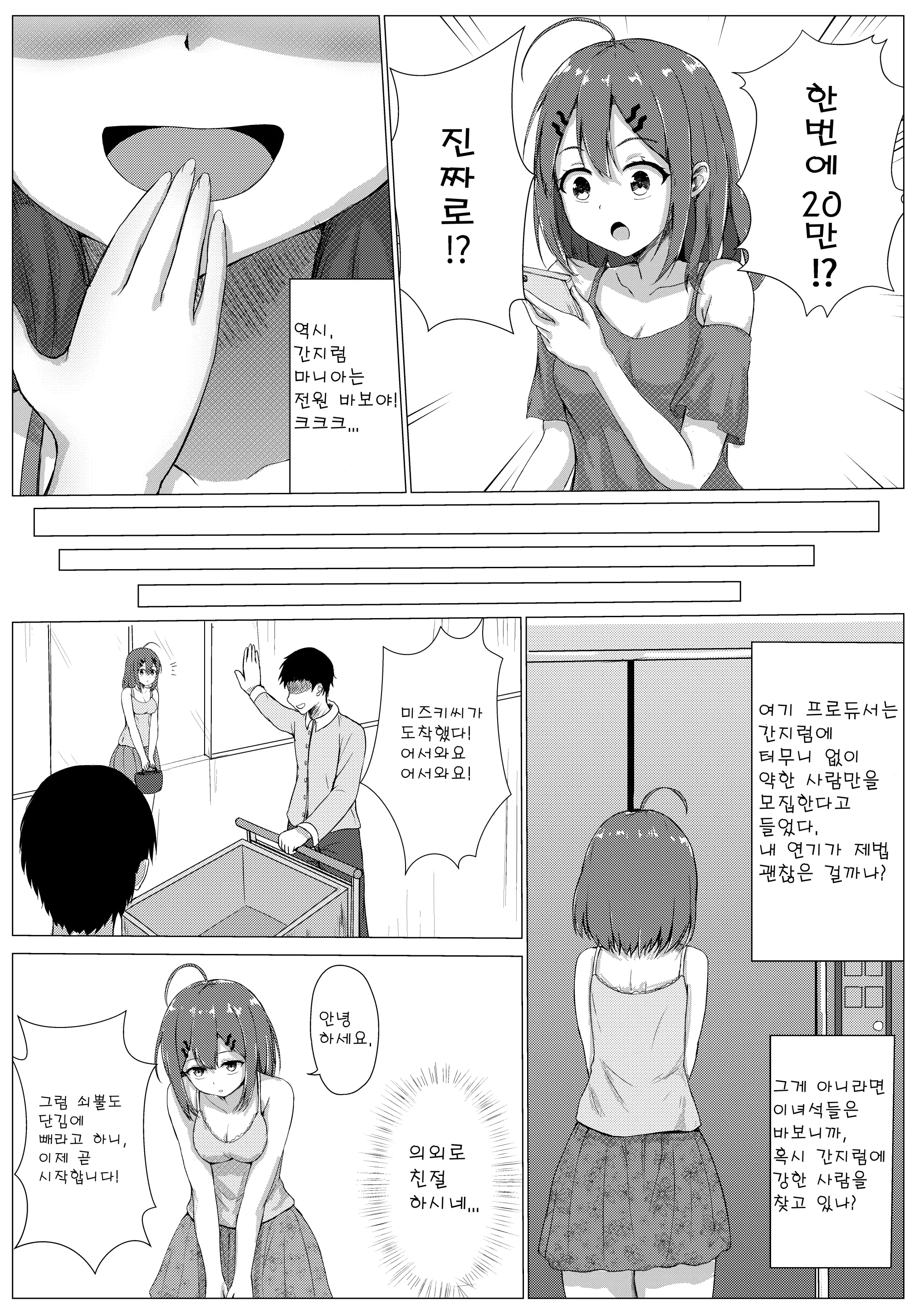 웹툰 이미지 4
