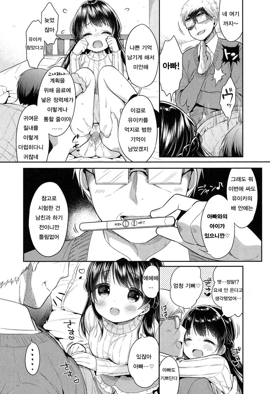 웹툰 이미지 7