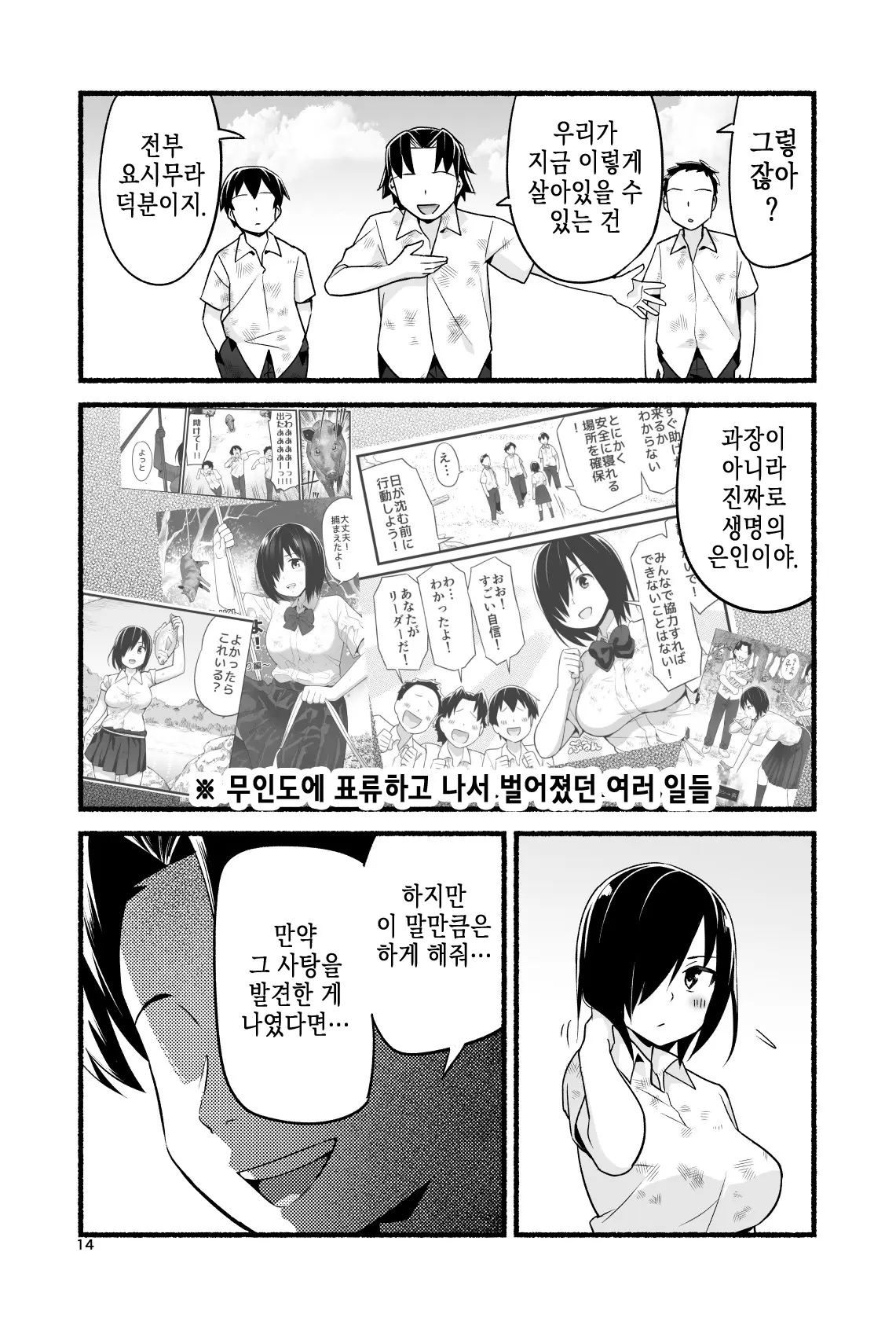 웹툰 이미지 76