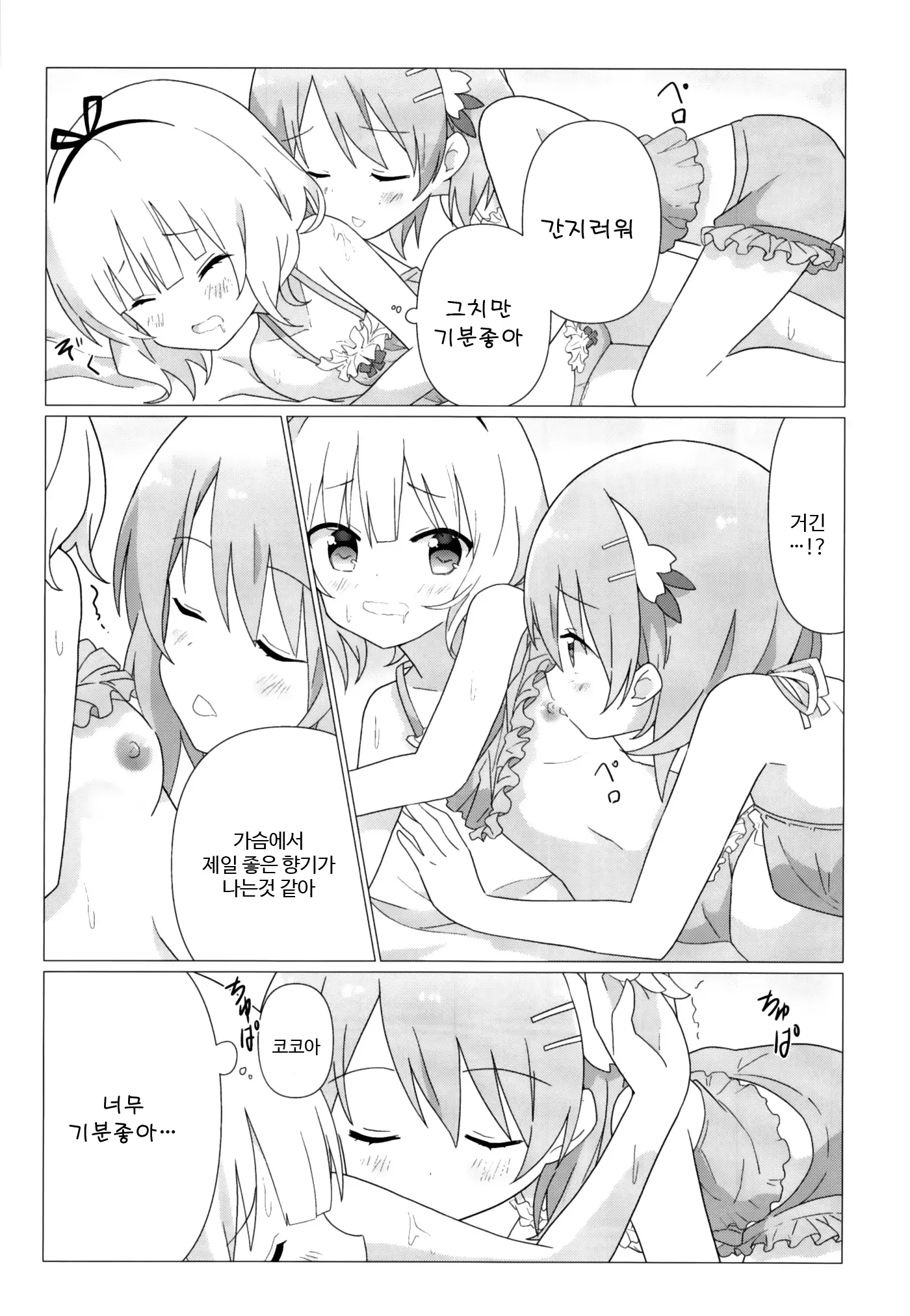 웹툰 이미지 11
