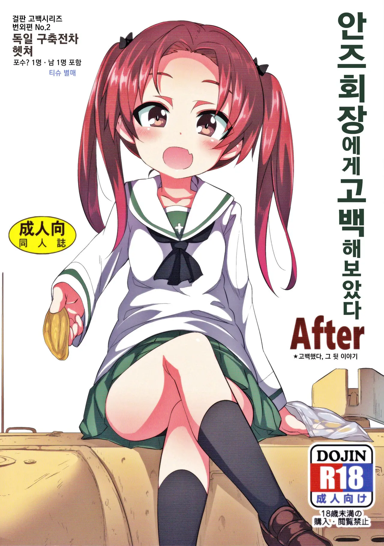웹툰 이미지 0
