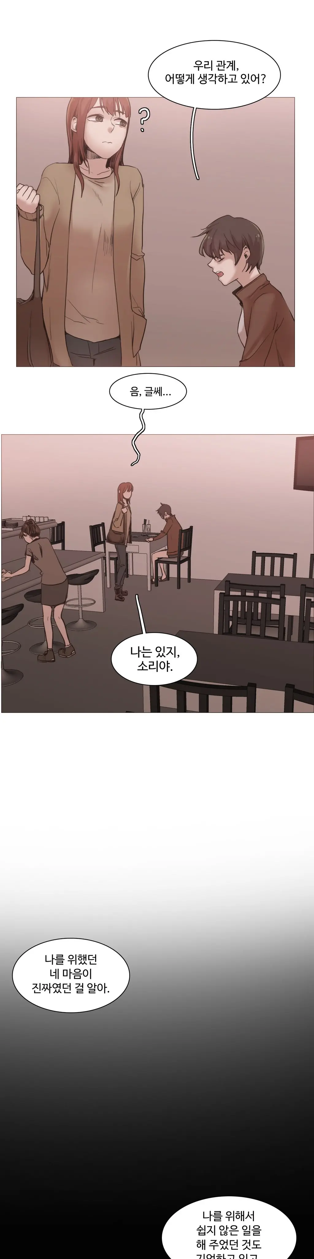 웹툰 이미지 487