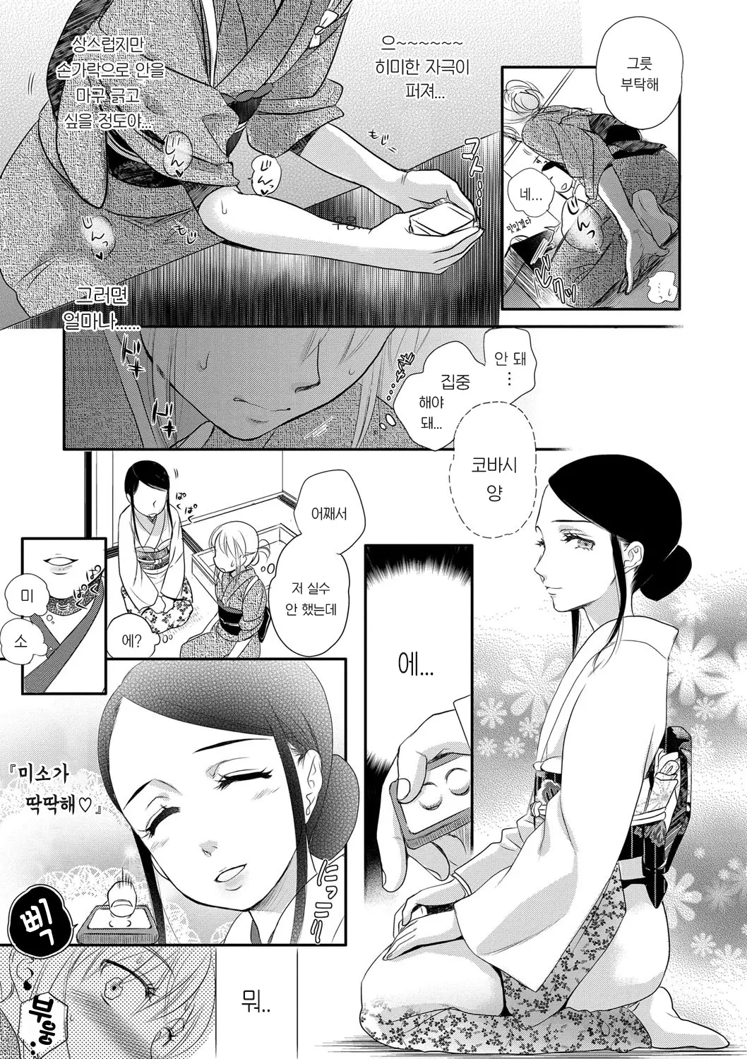 웹툰 이미지 107