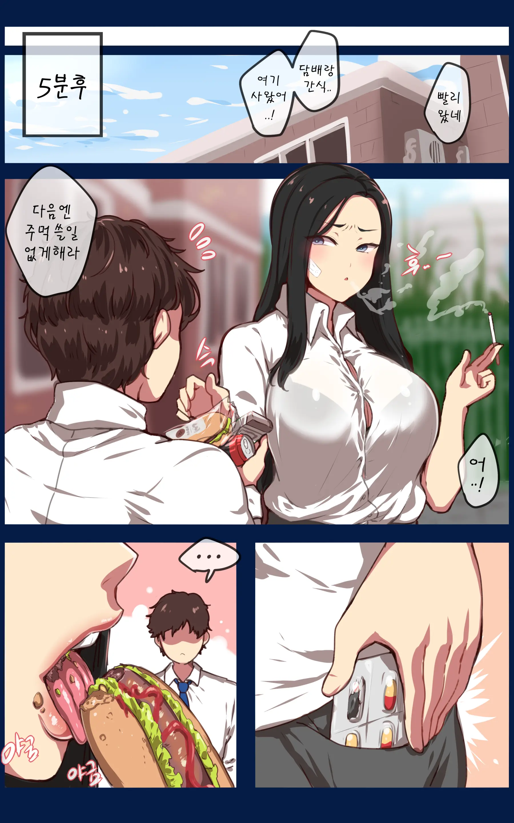 웹툰 이미지 1