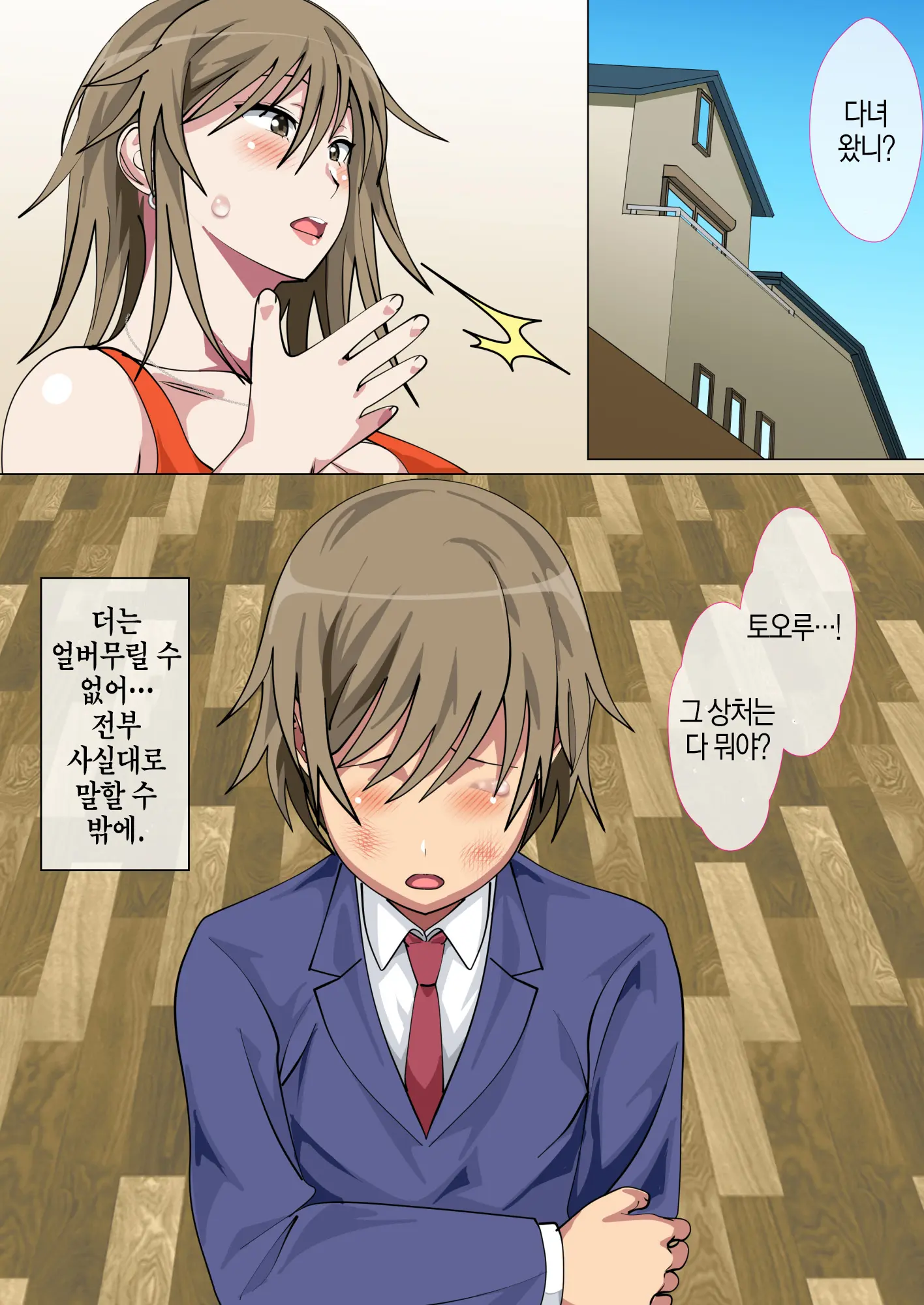 웹툰 이미지 13
