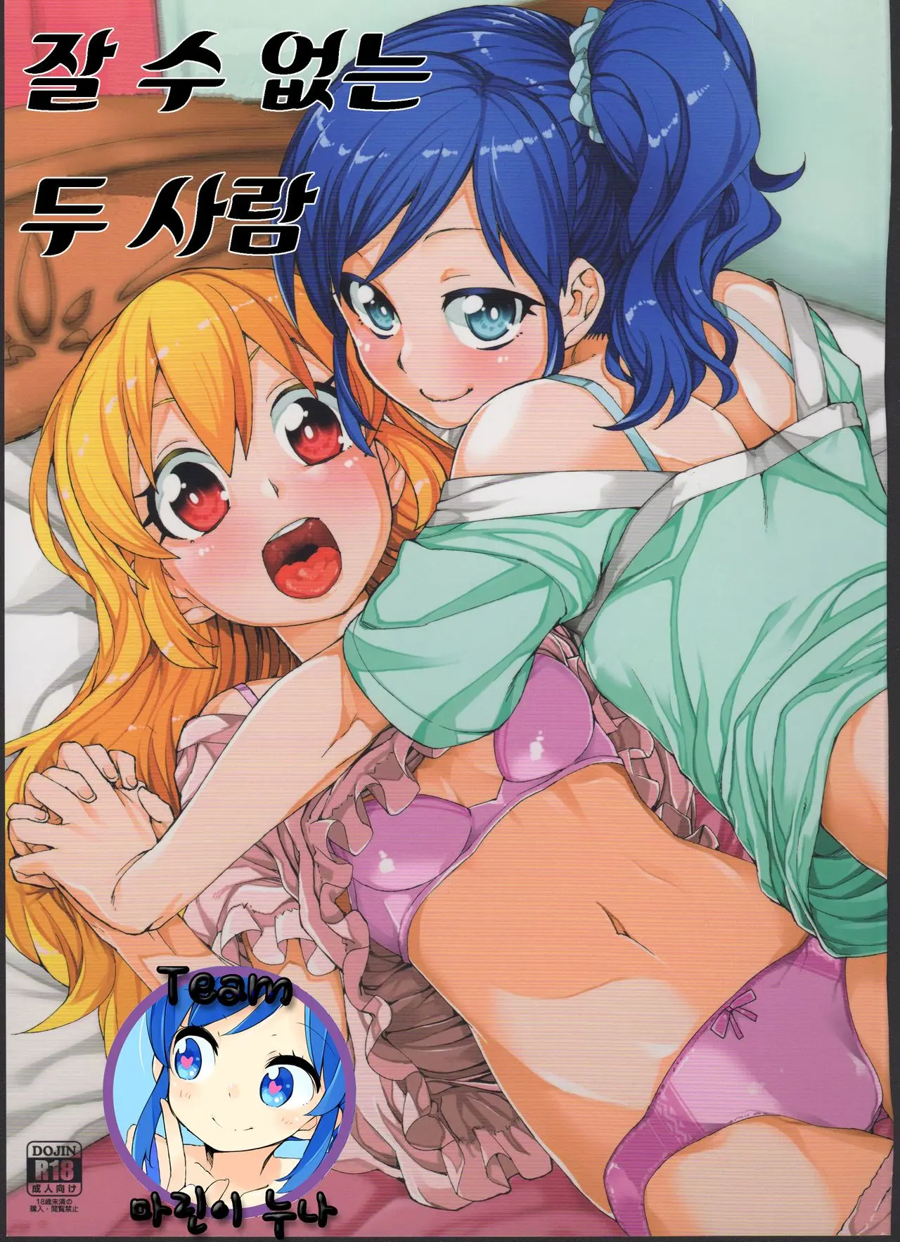 웹툰 이미지 0