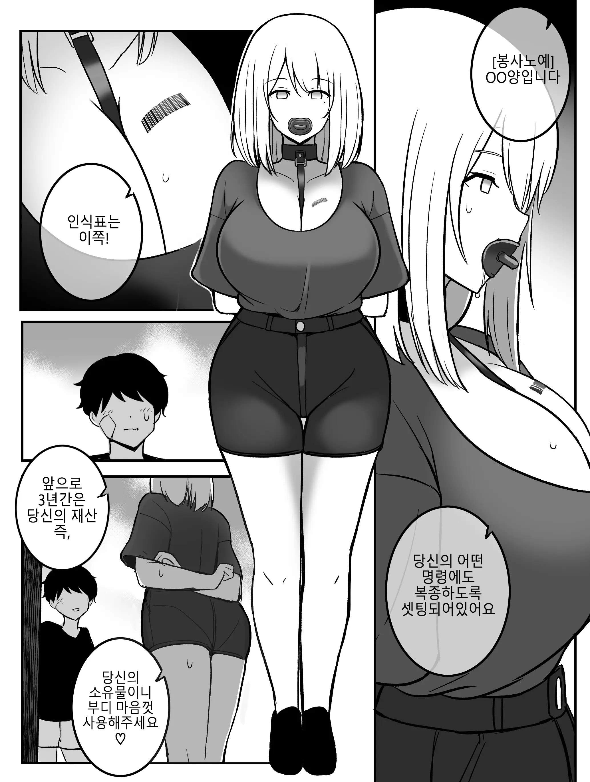웹툰 이미지 16