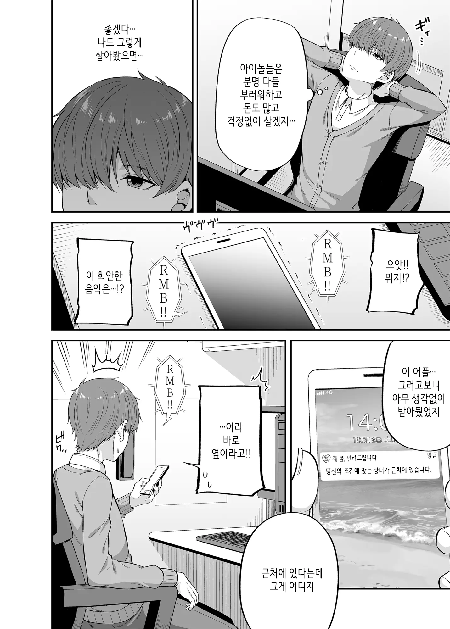 웹툰 이미지 4