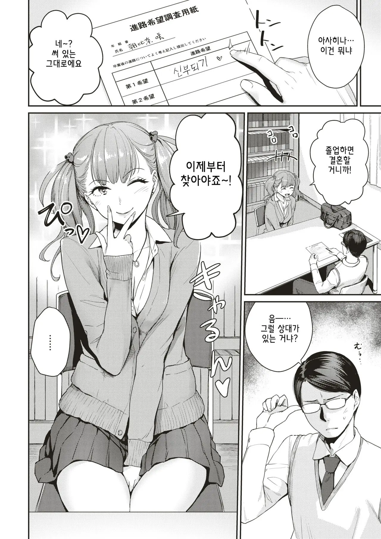 웹툰 이미지 1
