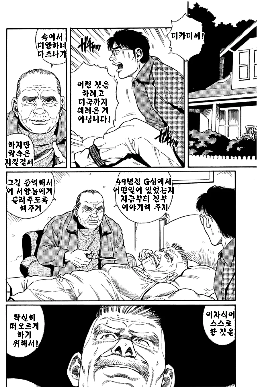 웹툰 이미지 9