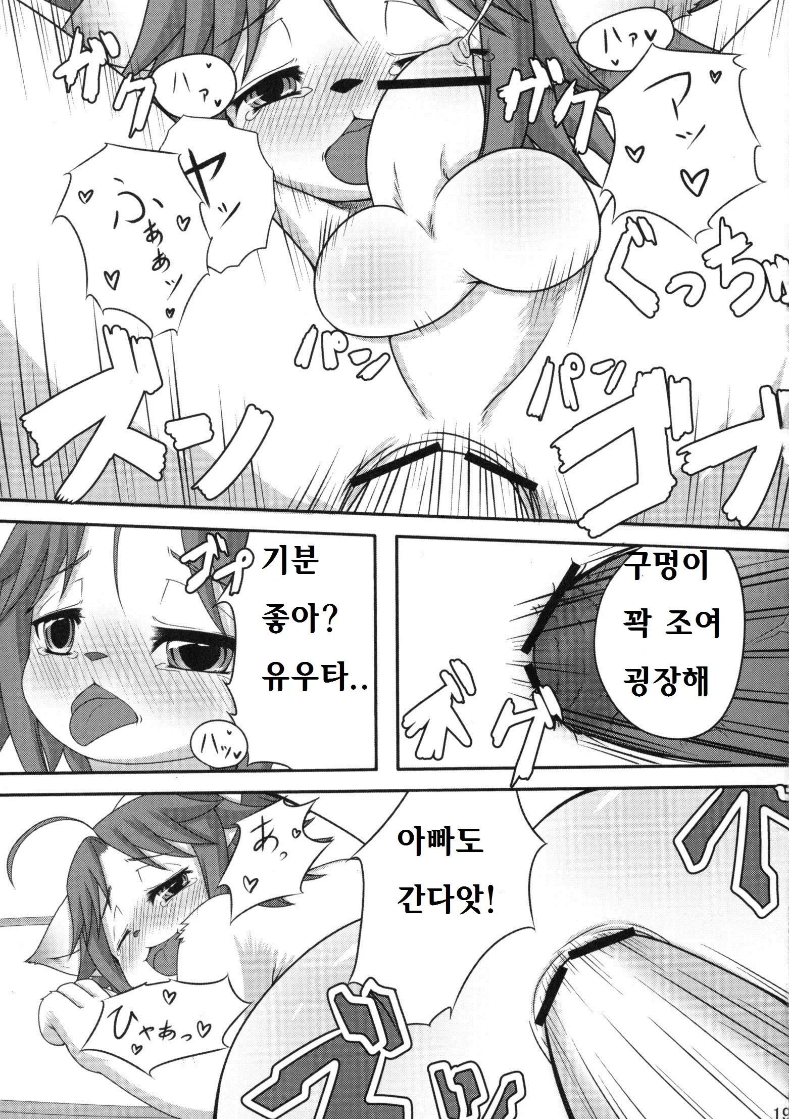웹툰 이미지 16
