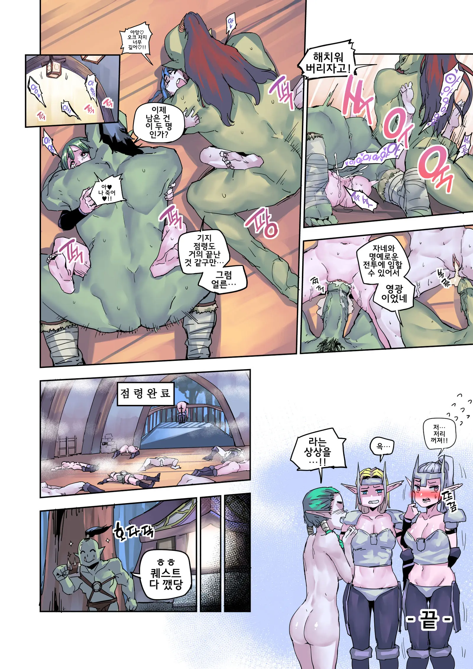 웹툰 이미지 6