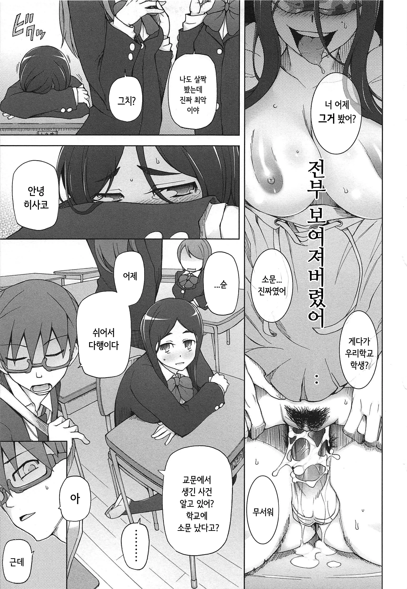 웹툰 이미지 79