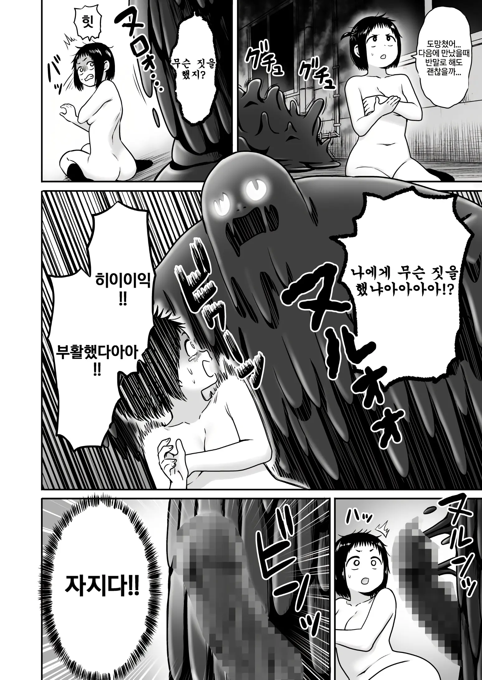 웹툰 이미지 78