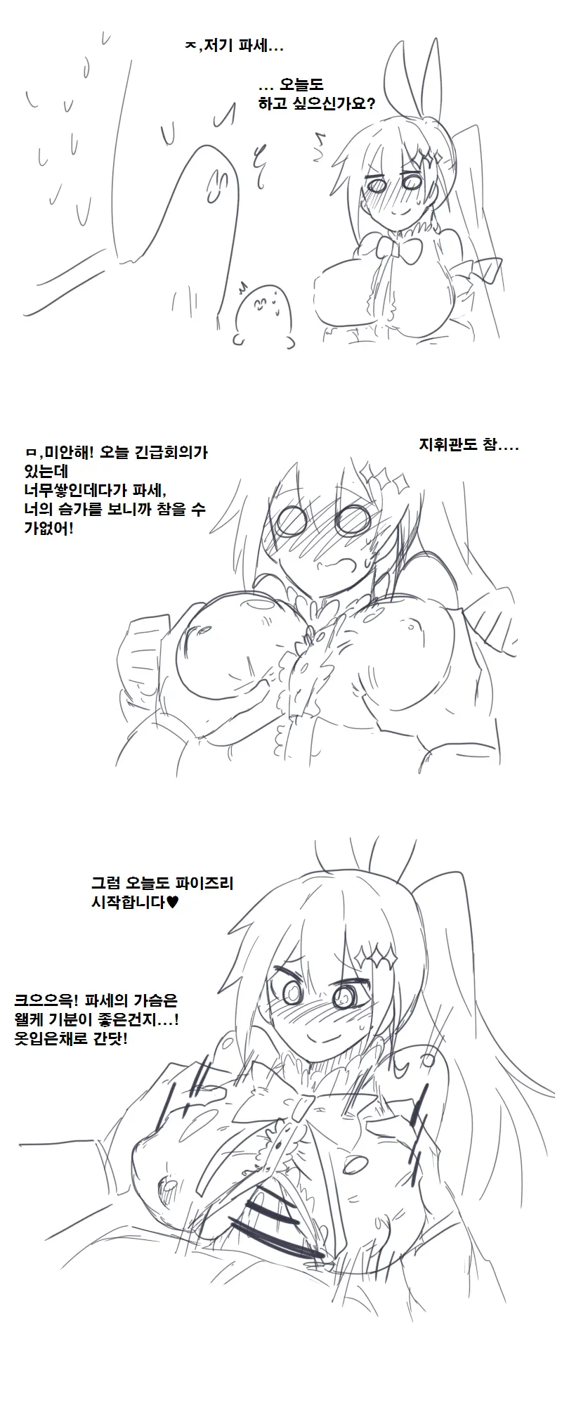 웹툰 이미지 6