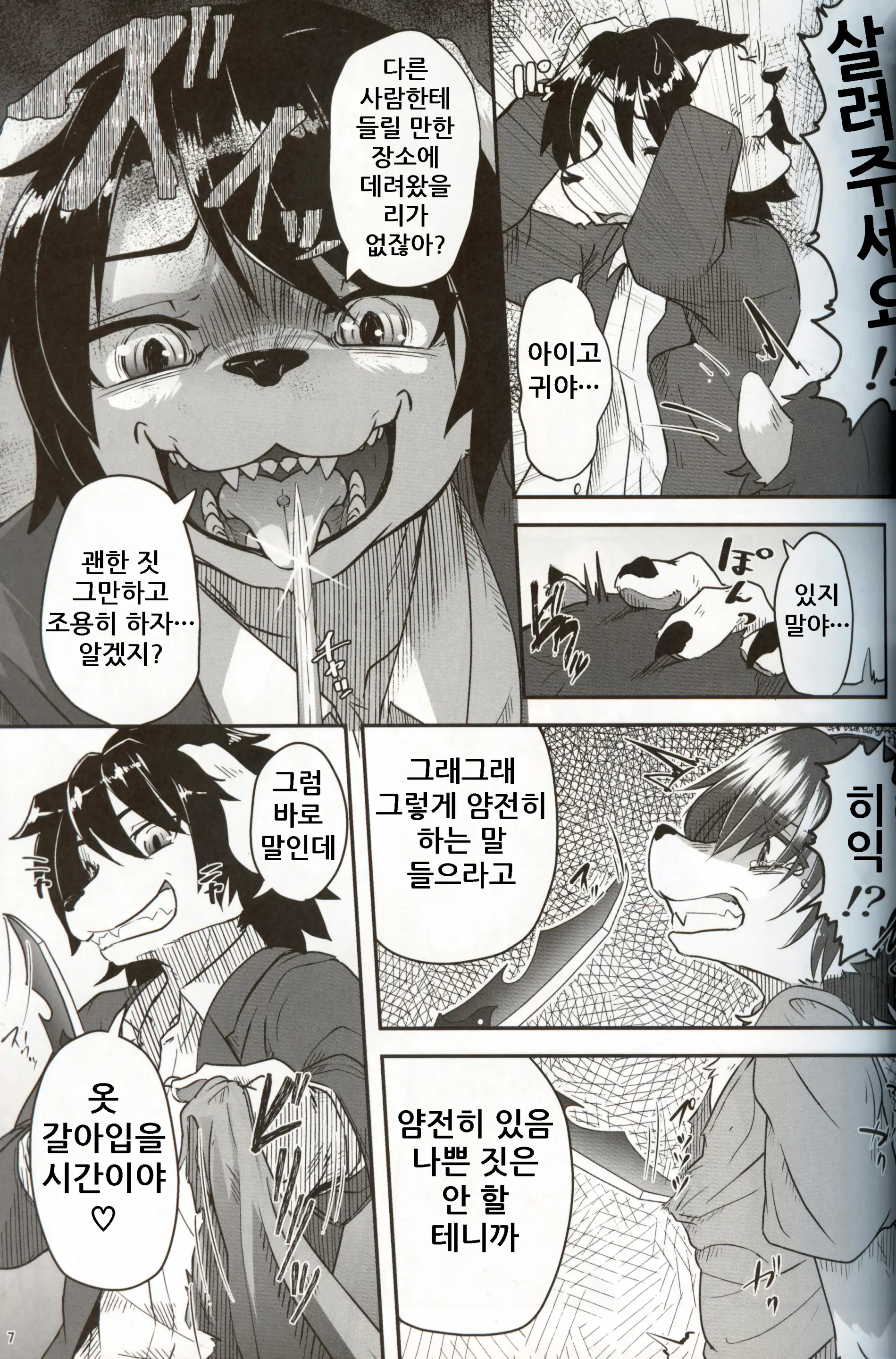 웹툰 이미지 6