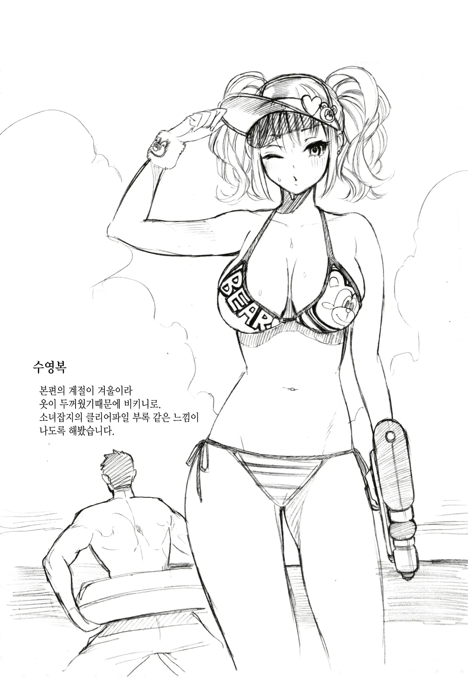 웹툰 이미지 233