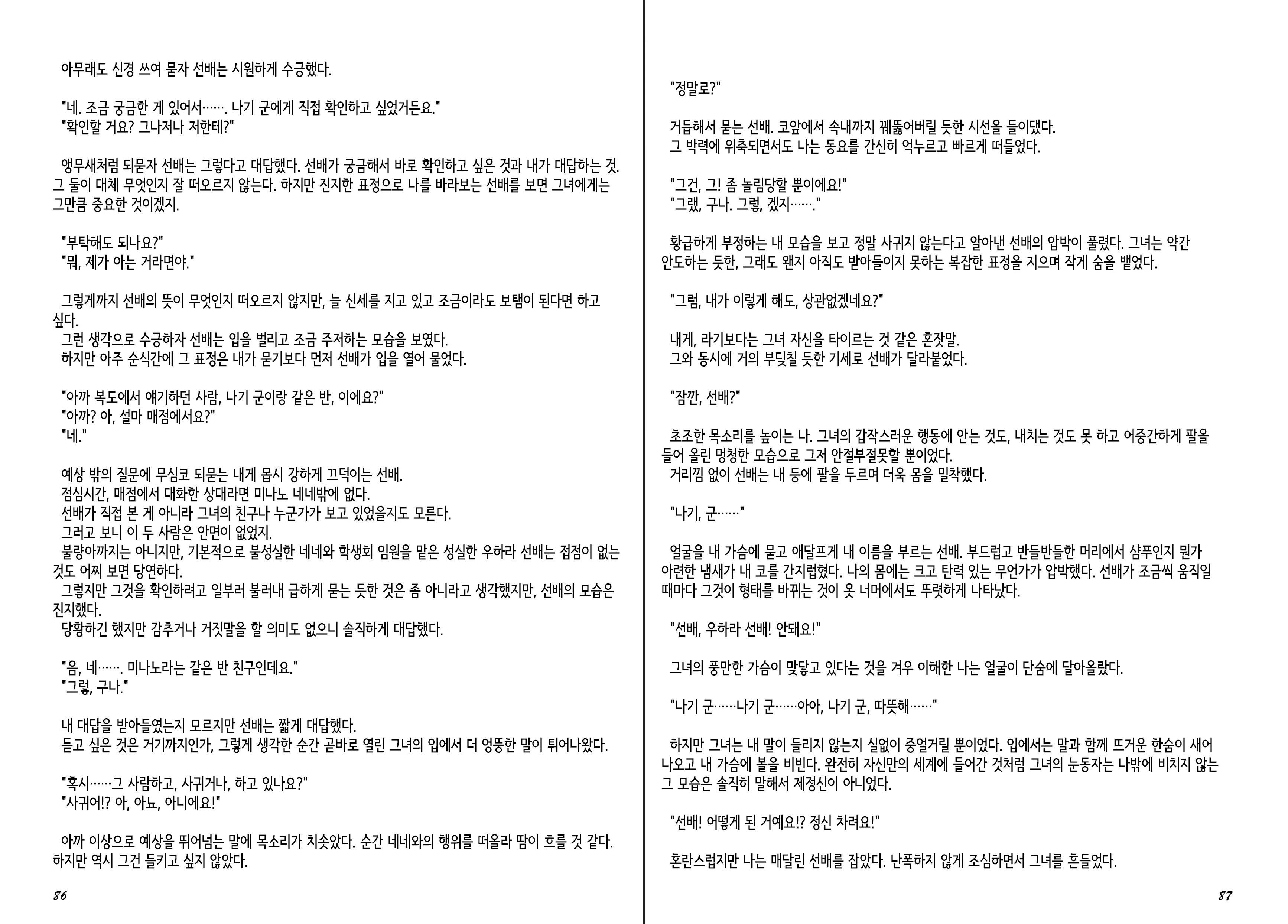 웹툰 이미지 44