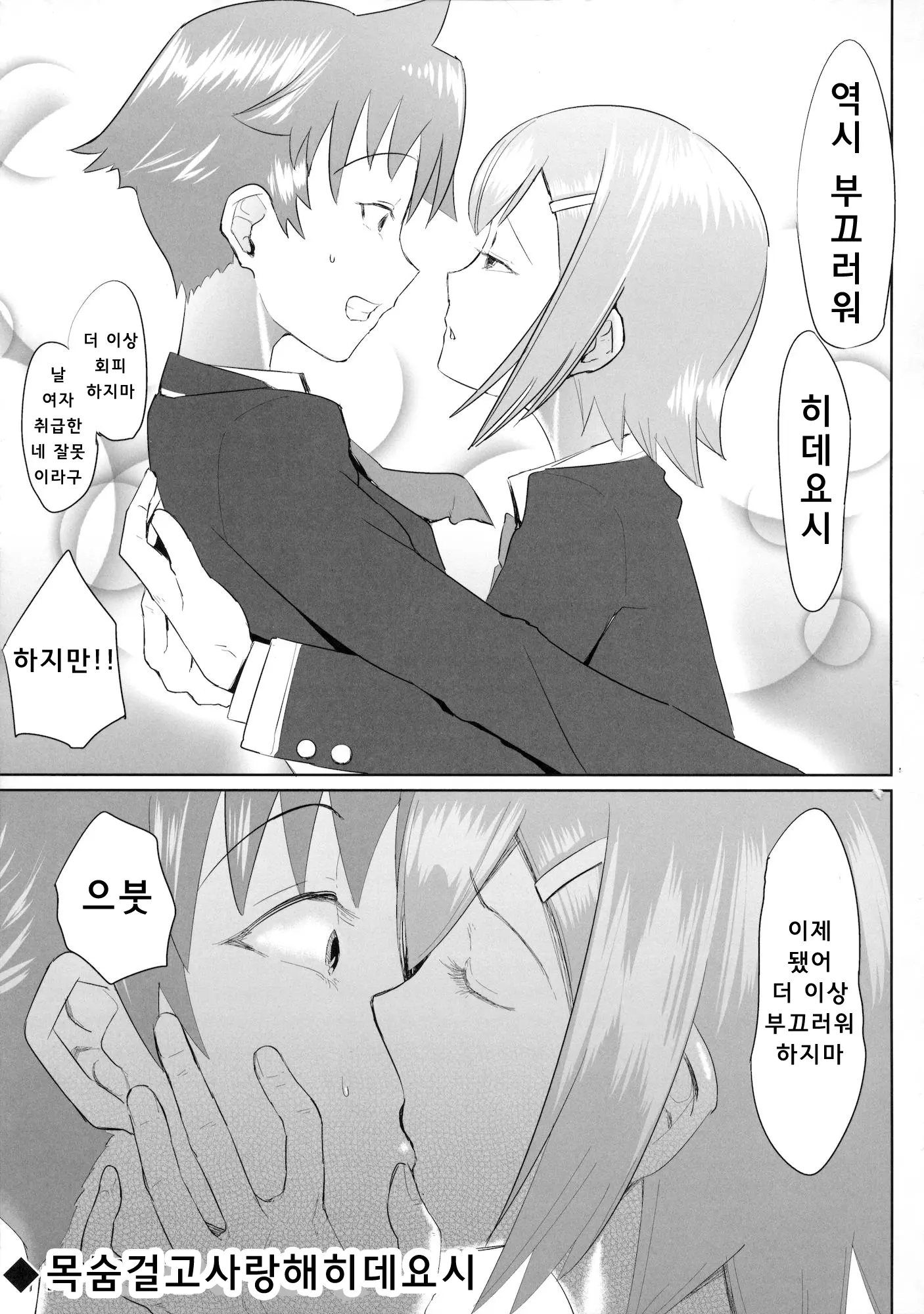 웹툰 이미지 18