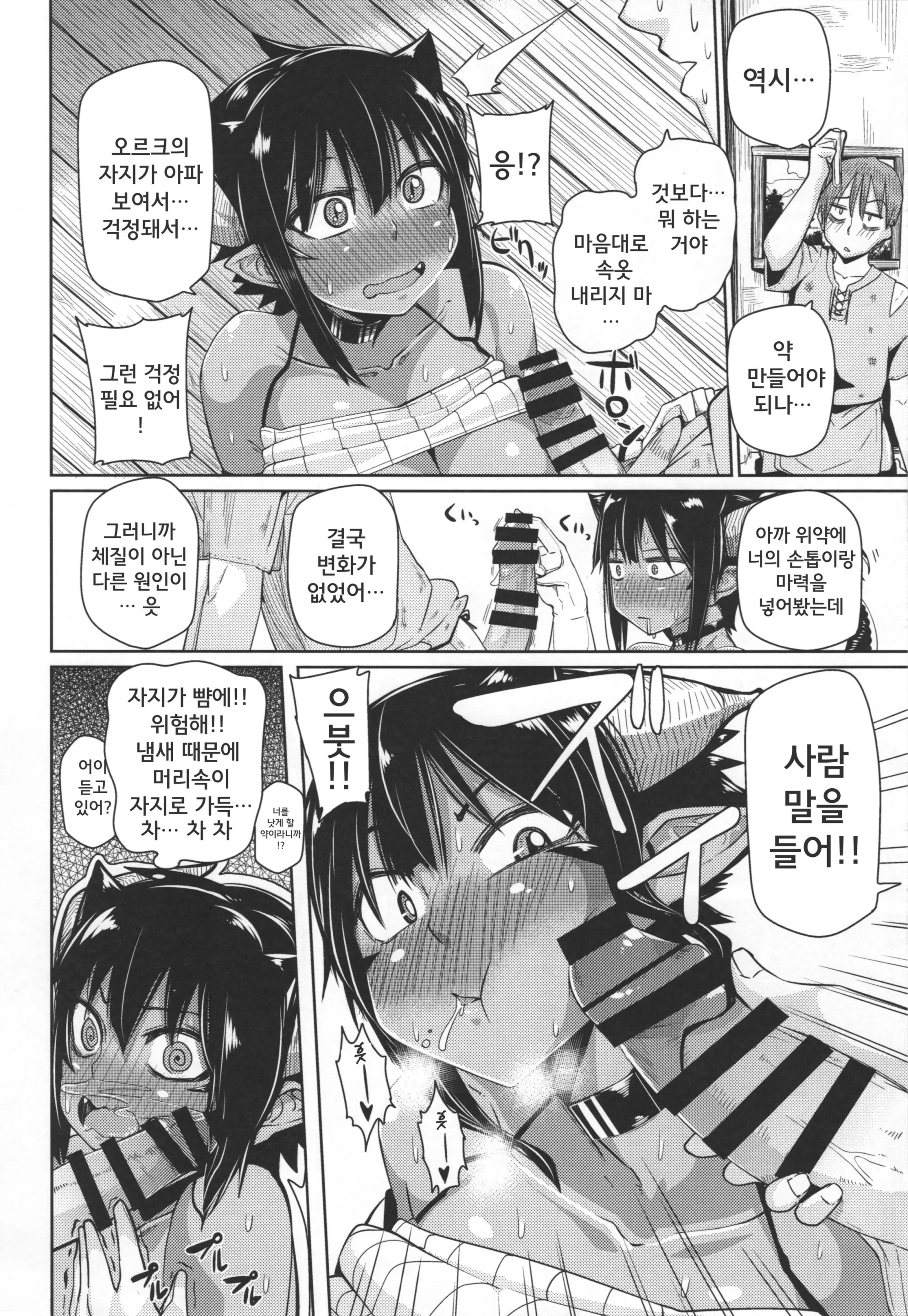 웹툰 이미지 12