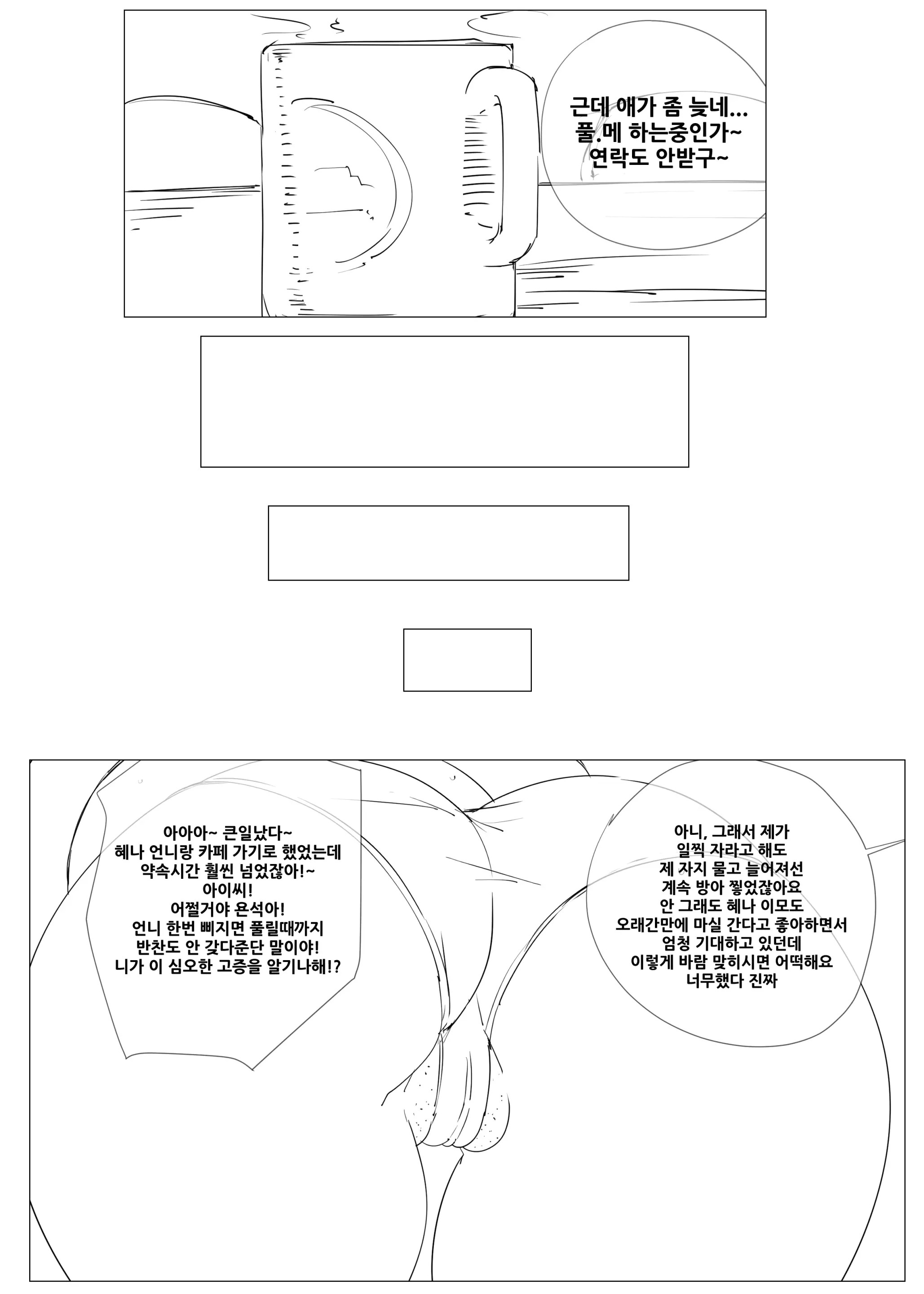 웹툰 이미지 183