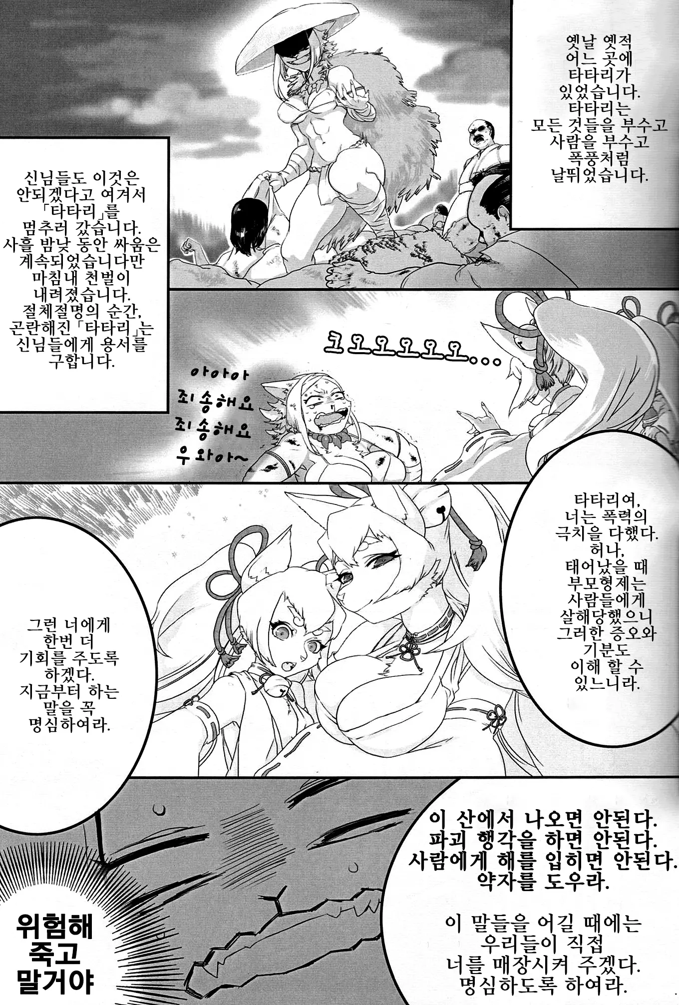 웹툰 이미지 1