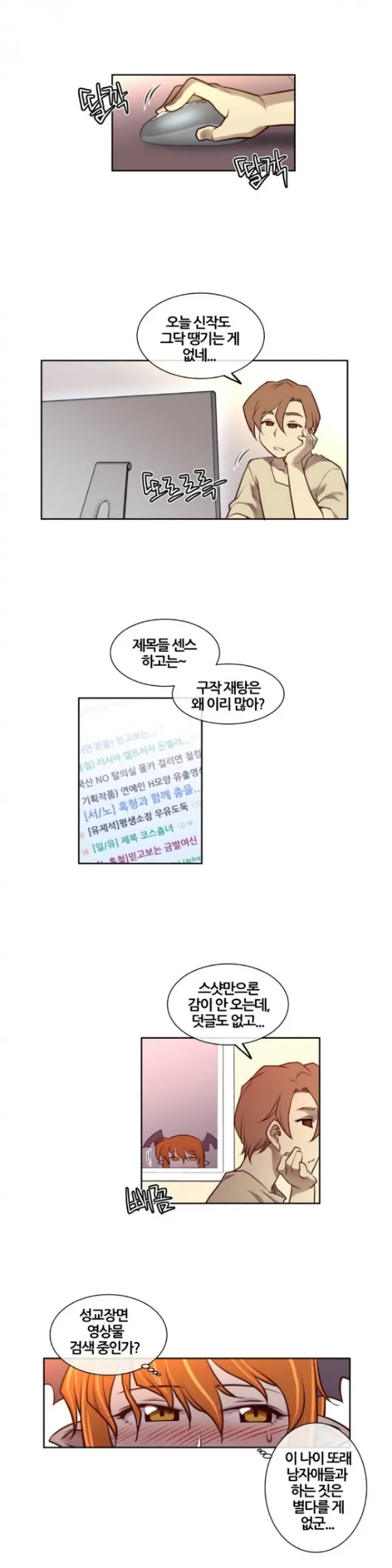 웹툰 이미지 3