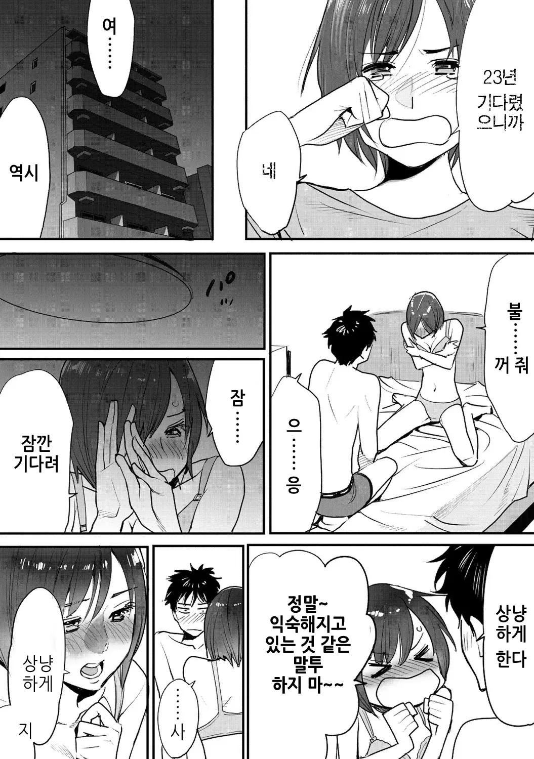 웹툰 이미지 22