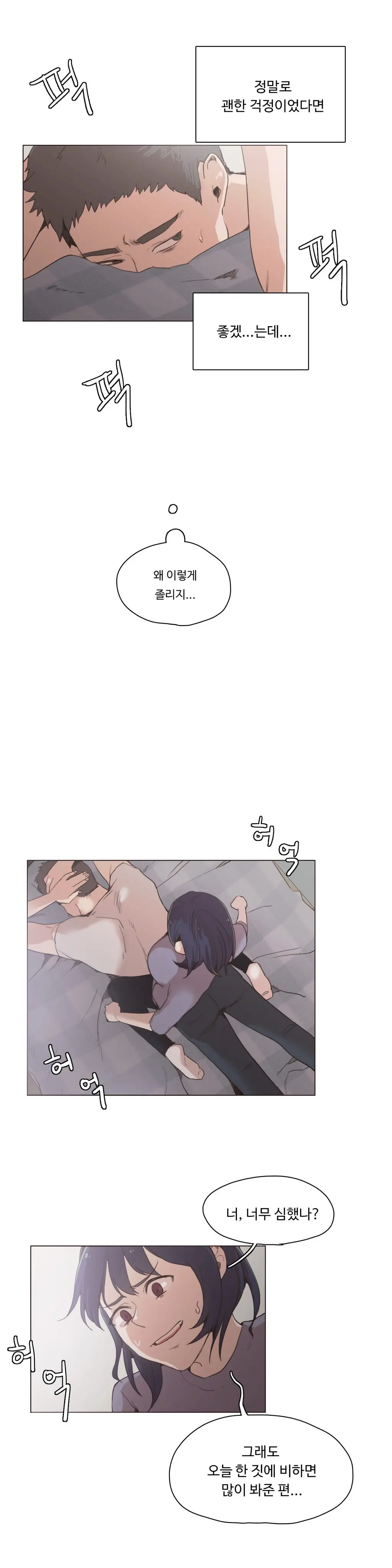 웹툰 이미지 373