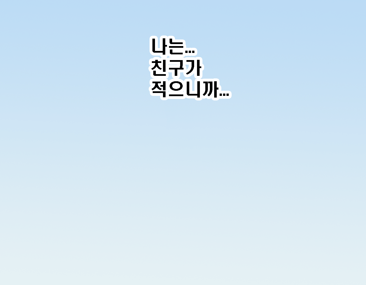 웹툰 이미지 28