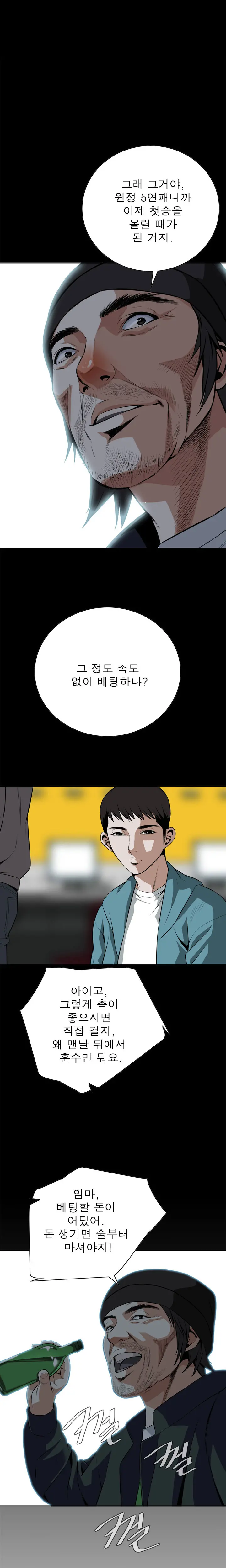 웹툰 이미지 275